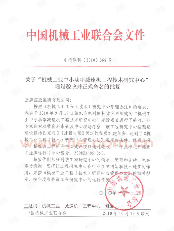 云顶集团(中国区)有限公司 - 官方网站